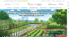 Desktop Screenshot of eco-retail.ru